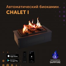 Автоматический биокамин Chalet с объёмным горением пламени 650