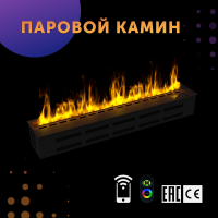Премиальный паровой 3D электрокамин 1400 мм (SappFire) Премиальный паровой 3D электрокамин 1400 мм (SappFire)