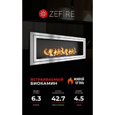 Биокамин Sirius 1800 (Zefire)