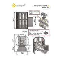 Печь Везувий Легенда Ковка 16 (224)