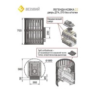 Печь Везувий Легенда Стандарт 28 (ДТ-4)