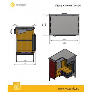 Печь-камин ВЕЗУВИЙ ПК-01 (205) красн.12 кВт (200 м3) Ø 150 мм